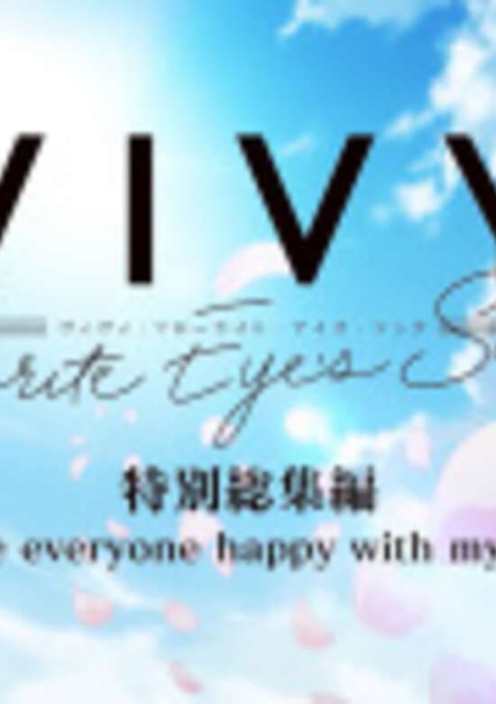 Vivy: Fluorite Eye's Song - To Make Everyone Happy With My Singing banner