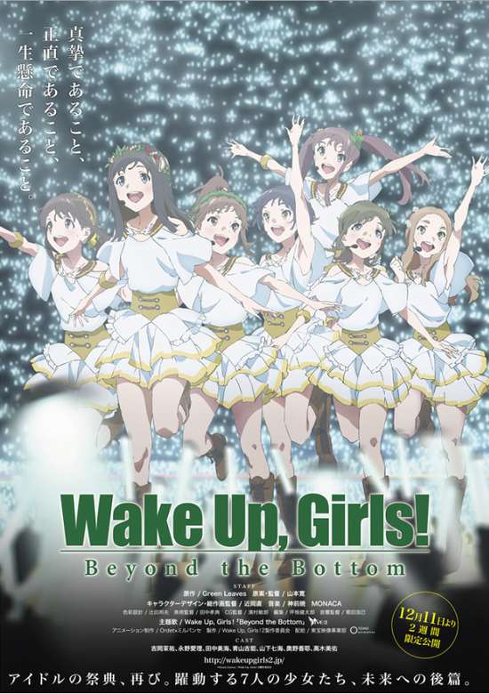 Wake Up, Girls! Beyond the Bottom banner