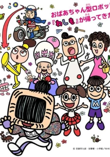 Washimo 5th Season