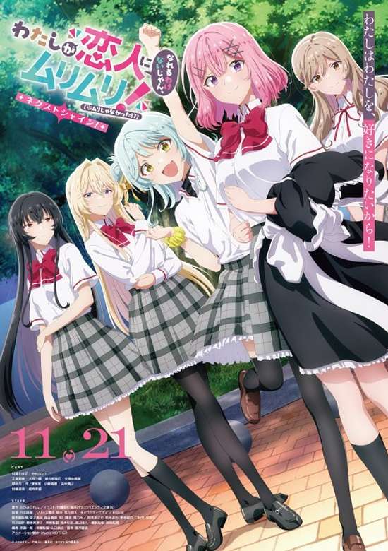 There's No Freaking Way I'll Be Your Lover! Unless… ~Next Shine~ banner