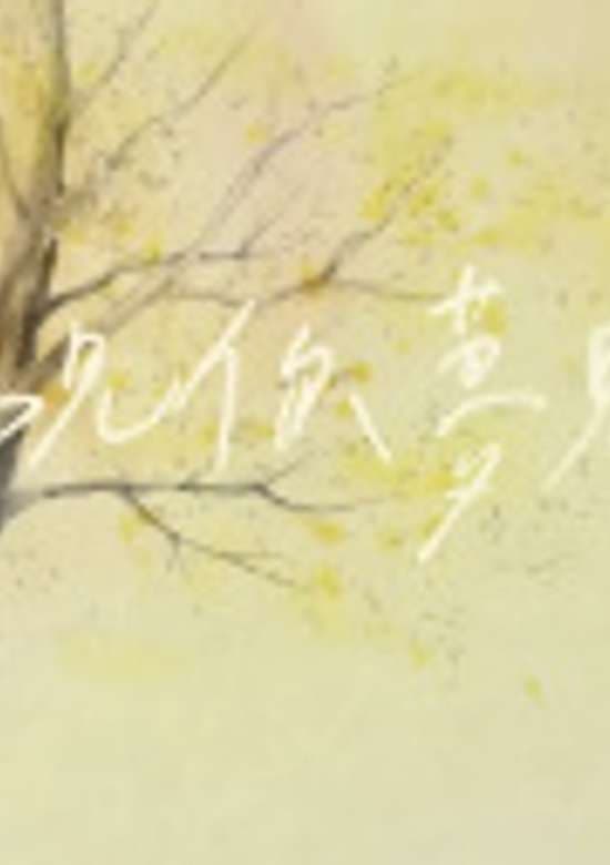 A Dream Where You Dreamt of Me banner