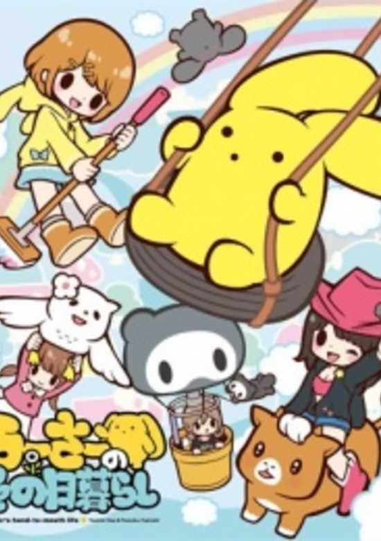 Wooser's Hand-to-Mouth Life: Awakening Arc banner