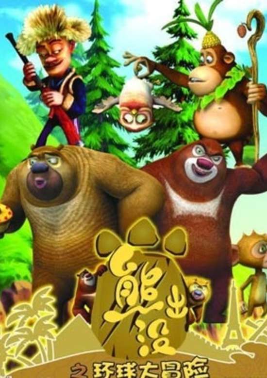 Boonie Bears or Bust banner