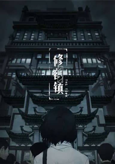 The Town