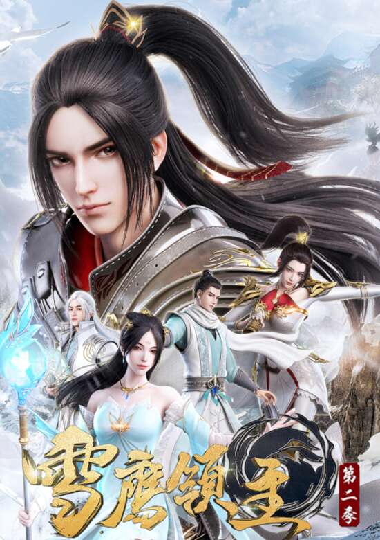 Snow Eagle Lord 2 banner