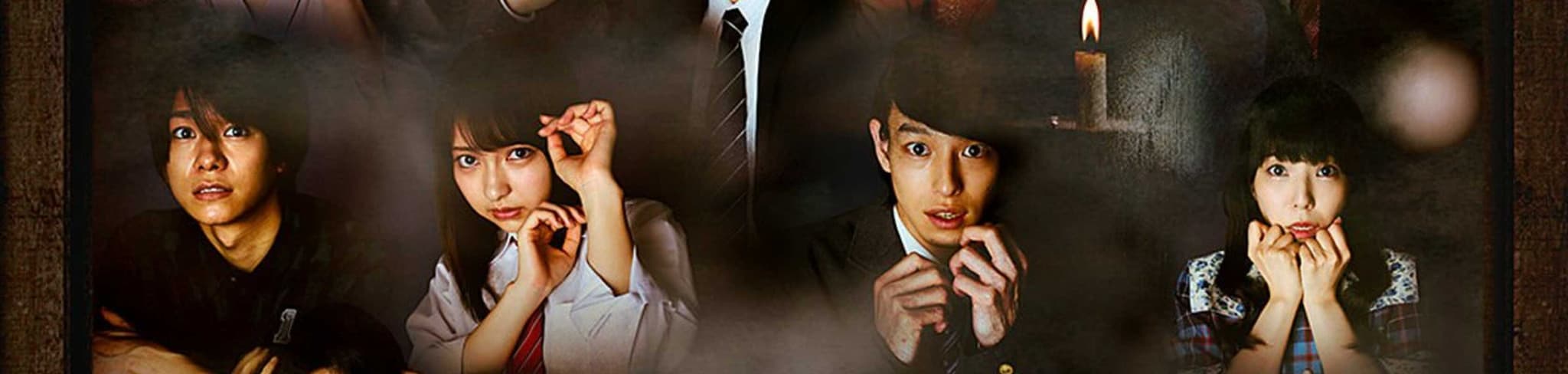 Yamishibai: Japanese Ghost Stories "Live Action" banner