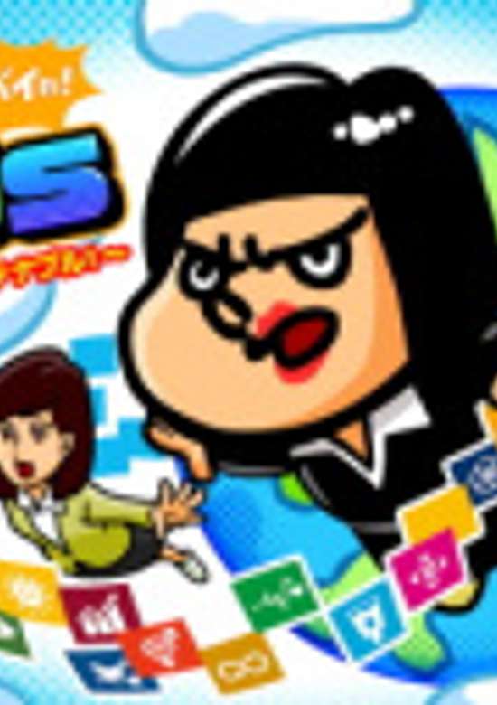 Yoshida Katsuko no Yabai wa! SDGs: Araburu! Trouble! Sustainable! banner