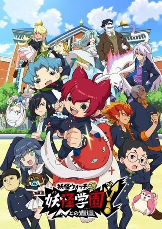 Youkai Watch Jam: Youkai Gakuen Y - N to no Souguu banner