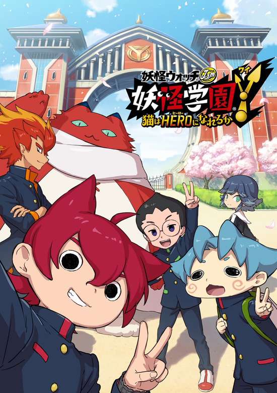 Youkai Watch Jam: Youkai Gakuen Y - Neko wa Hero ni Nareruka banner