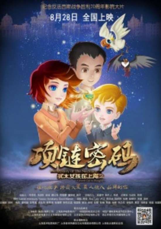 A Jewish Girl in Shanghai Part 2: The Mystery of the Necklace banner