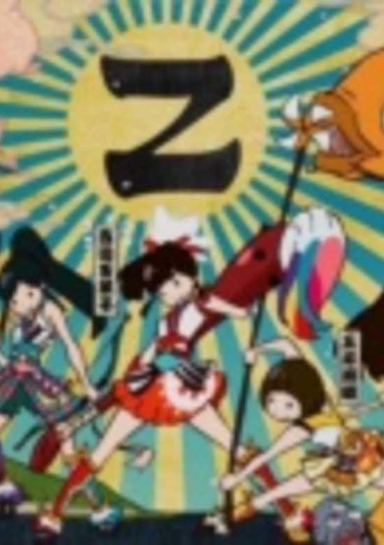 Yume no Ukiyo ni Saitemina banner