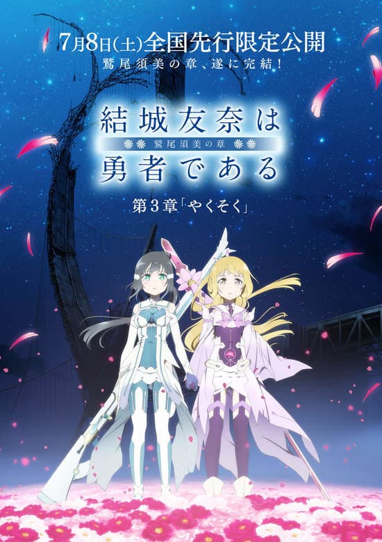 Yuki Yuna Is a Hero: Washio Sumi Chapter - Promise