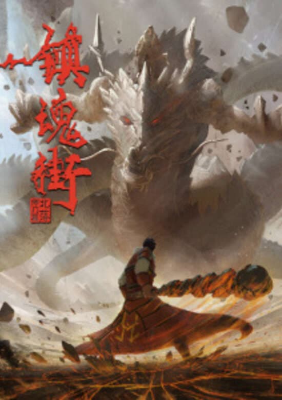 Rakshasa Street 2 Part 2 banner