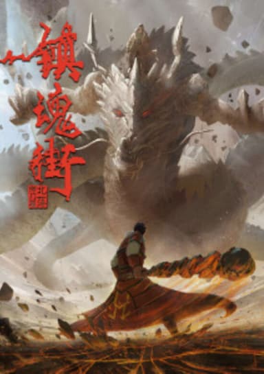 Rakshasa Street 2 Part 2